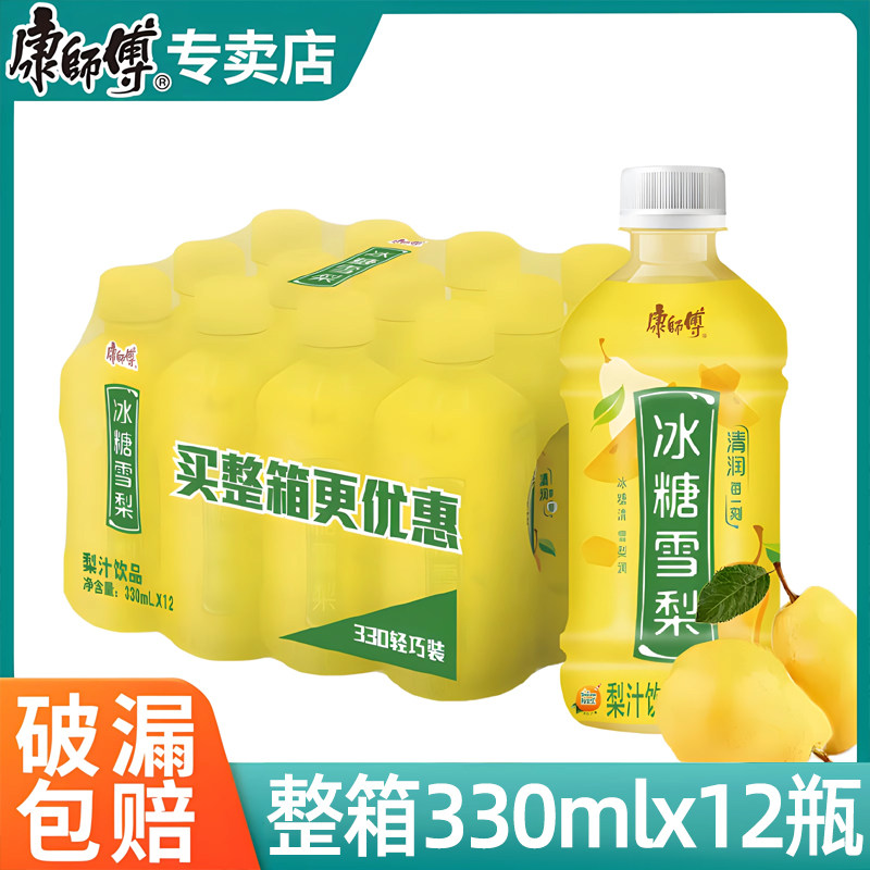 康师傅冰糖雪梨饮料整箱330ml*12小瓶500ml酸梅汤冰红茶夏季解渴,咖啡/麦片/冲饮,果味/风味/果汁饮料,淘宝优惠券,粉丝福利购,淘宝优惠卷