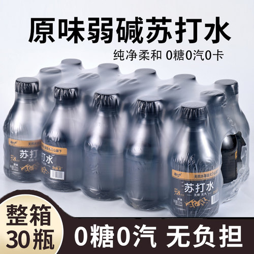 无糖苏打水整箱30瓶0蔗糖0脂0卡310ml瓶装原味碱性饮用水解渴饮品