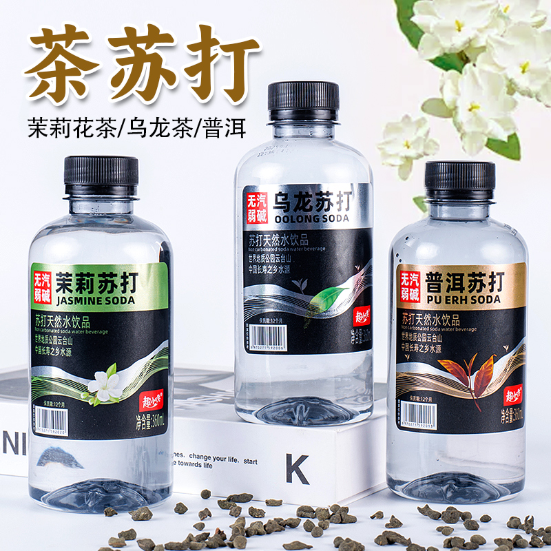 茉莉花茶味天然苏打水饮品360ml整箱0蔗糖弱碱饮用水乌龙普洱饮料