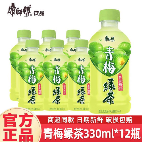 康师傅青梅绿茶330ml*12瓶整箱饮料正品冰红茶乌龙茶解渴解腻饮品