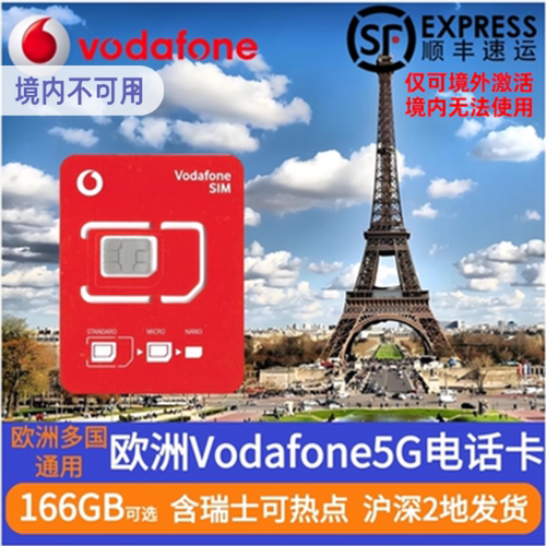 法国电话卡4G上网卡