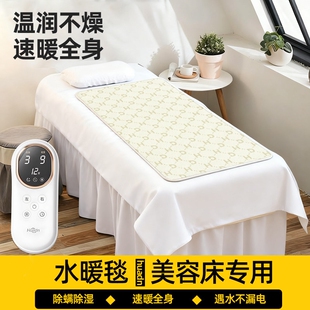 美容床专用电热毯美容床电褥子十名牌水暖电热毯电热毯水循环单大