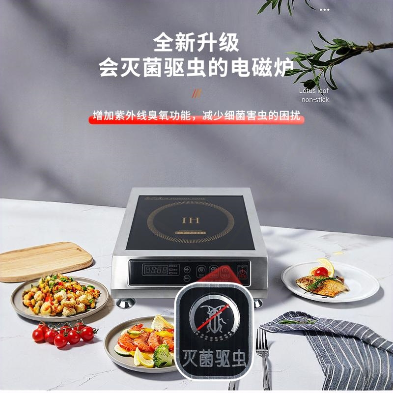 商用大功率电磁炉3500W电磁灶家