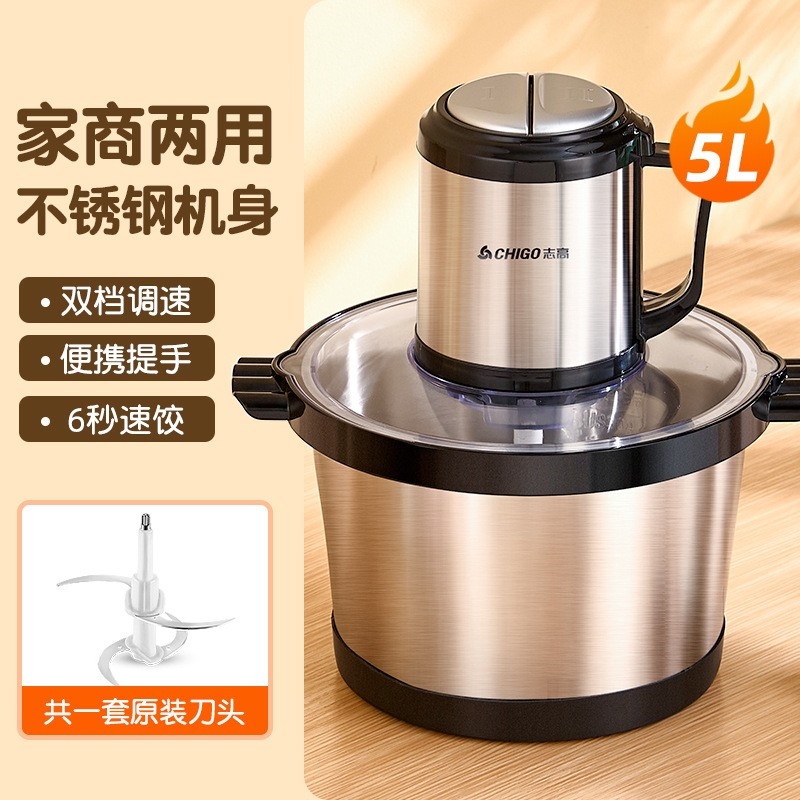 志高商用绞肉机5L大容量碎肉菜搅