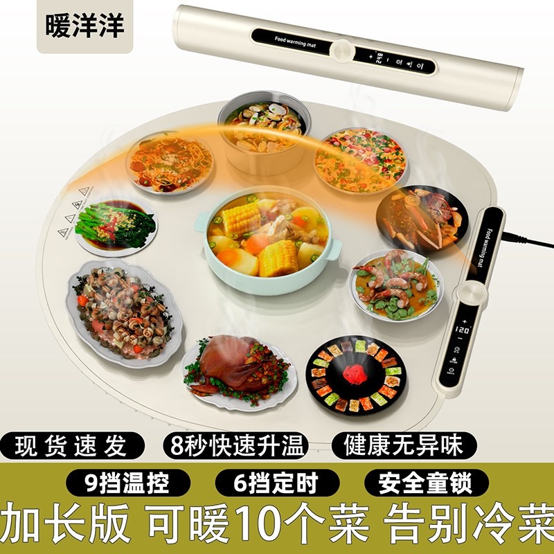直销冬季暖菜板家用热菜神器餐桌叠多功能饭菜保温板垫加热柔性折,生活电器,保温碟/暖菜板/冷暖杯垫/暖桌垫,淘宝优惠券,粉丝福利购,淘宝优惠卷