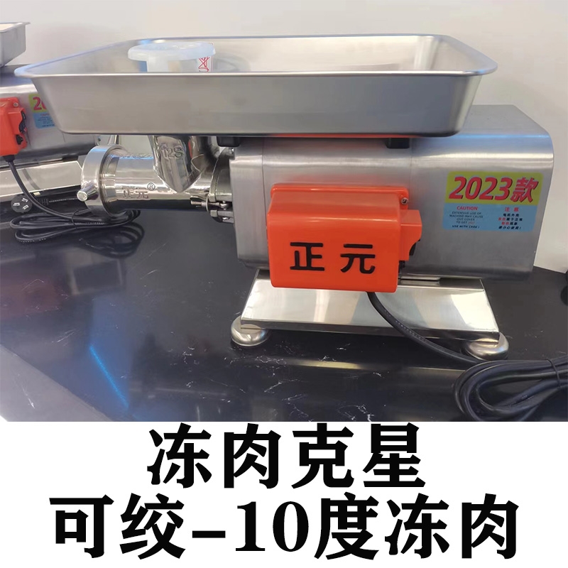 正元绞肉机商用不锈钢大功率台式