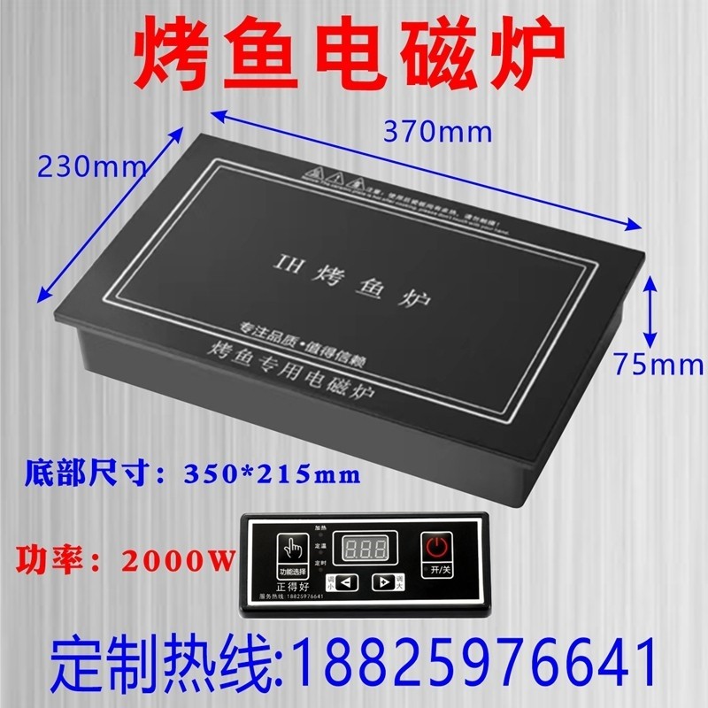 长方形烤盘烤鱼电磁炉长方形烤鱼烤肉纸包电池炉商用盘青花椒烤鱼,厨房电器,电磁炉/陶炉,淘宝优惠券,粉丝福利购,淘宝优惠卷