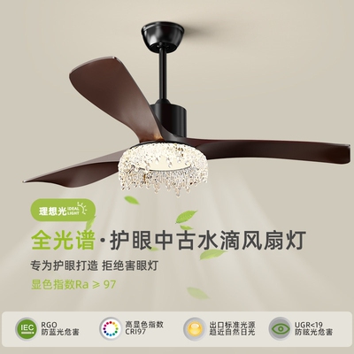 客厅风扇灯新款中古风胡桃木色复