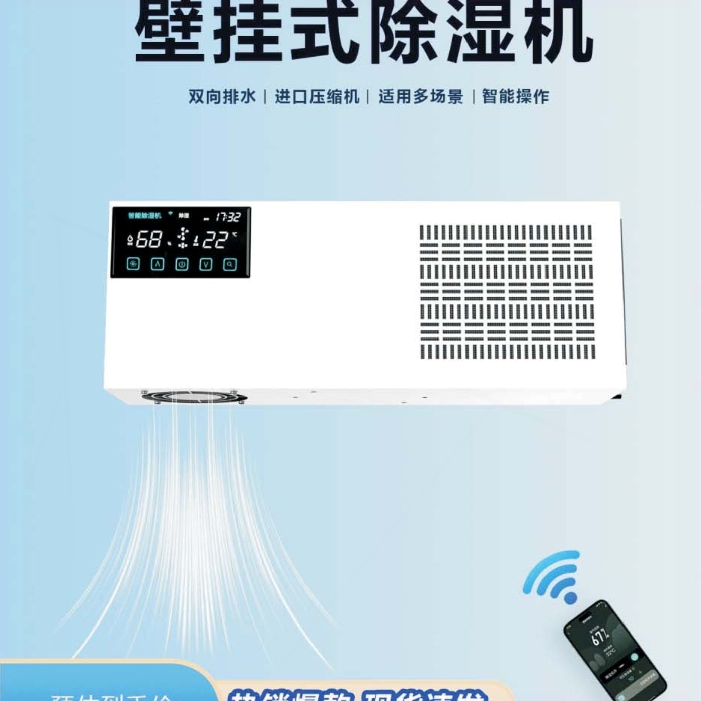 沃耐思壁挂式除湿机家用商用客厅除湿器游泳馆防潮干燥机静音小型