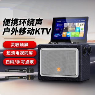 贝德0898视频音响一体机户外便携触摸同屏KTV家用点歌卡拉ok音箱