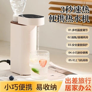 Aenaeder艾纳迪便捷家用饮水机便式即热迷你携式烧水机烧水壶嵌入