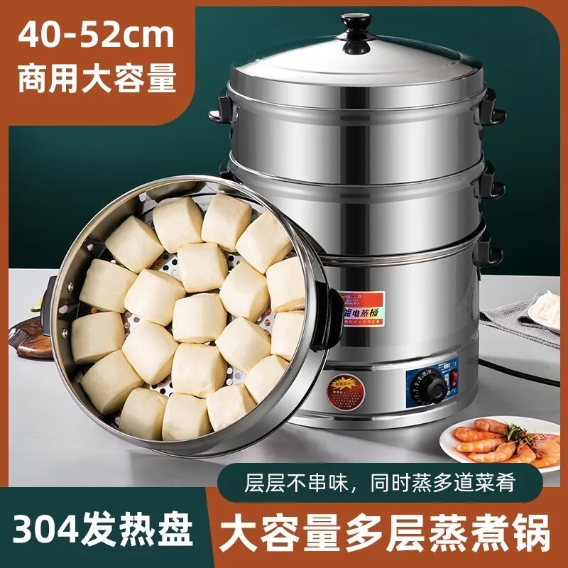 商用电蒸笼多功能蒸包炉包子炉蒸蒸包炉304不锈钢锅大功率全自动