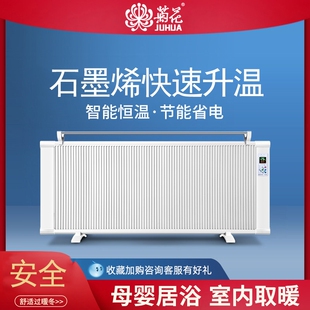 新款石墨烯电暖气片取暖器家用节碳纤维速热电热暖器能省电壁挂式