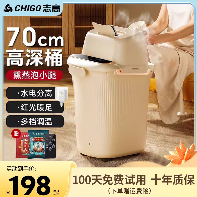 志高泡脚桶加热恒温家用洗脚电动