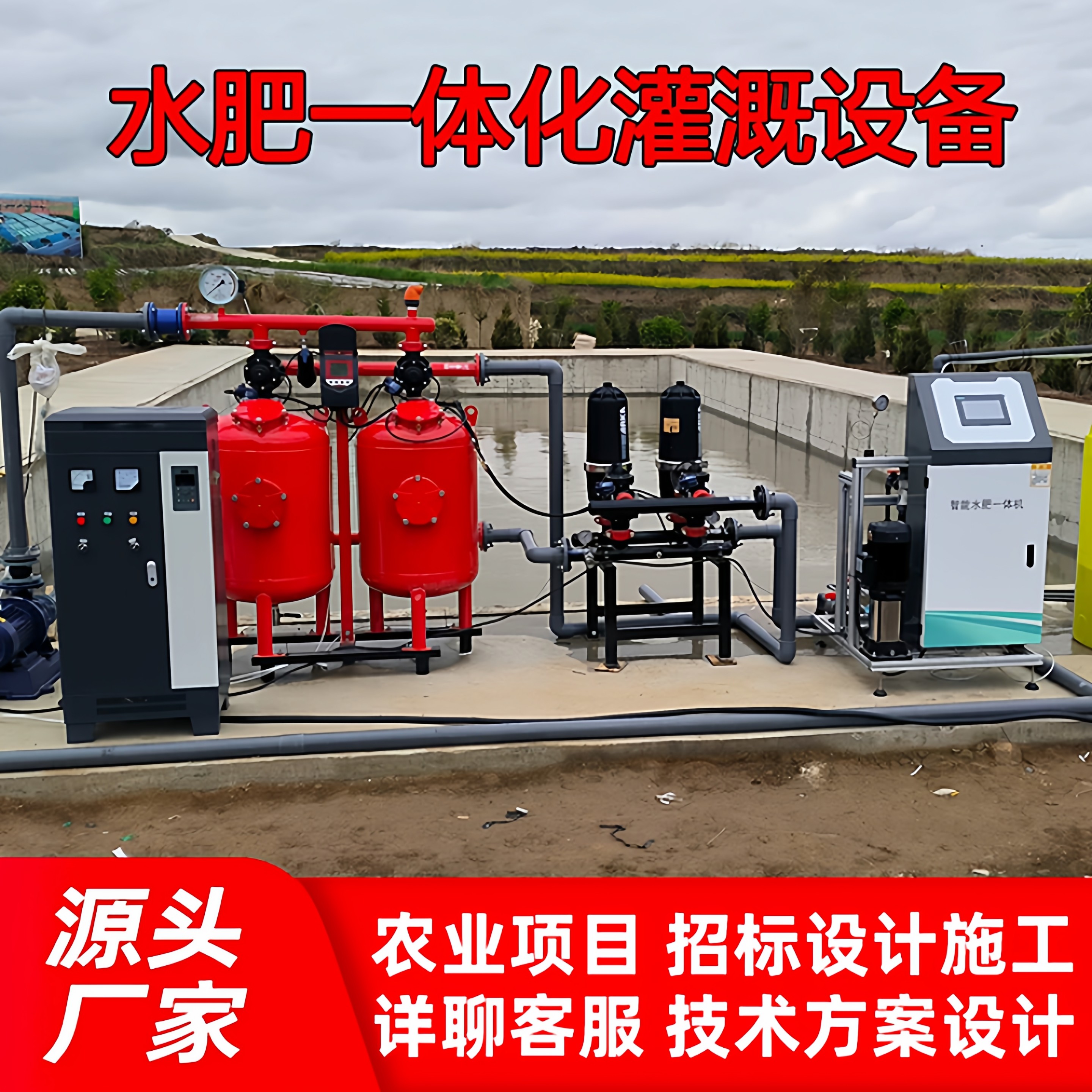 水肥一体机智能过滤全自动滴喷灌溉农用大棚果园水肥一体化施肥器,农机/农具/农膜,水肥一体化灌溉设备,淘宝优惠券,粉丝福利购,淘宝优惠卷