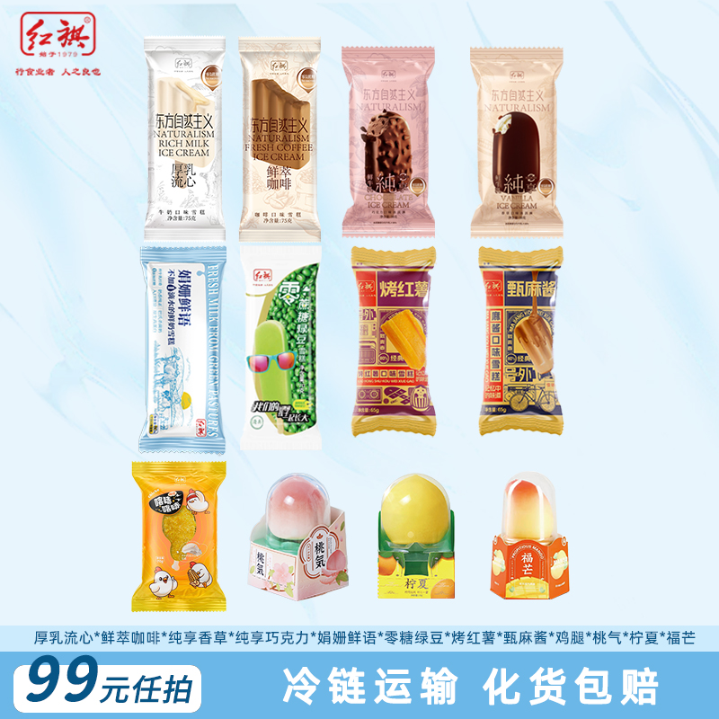 红旗东方自然主义纯享脆皮巧克力