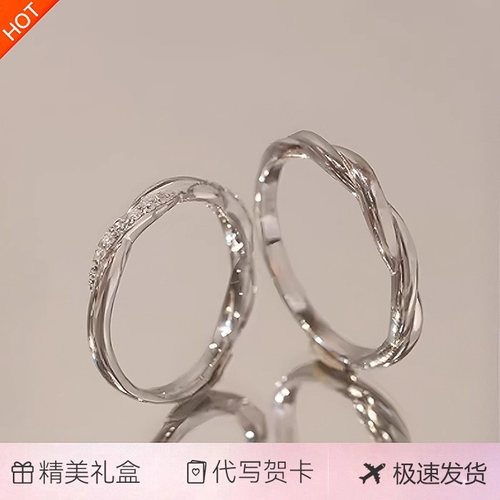 【异地分开发货】情意绵绵对戒