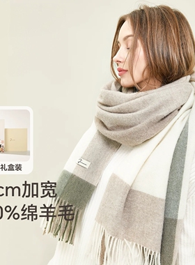 纯羊毛围巾披肩冬季保暖送女友
