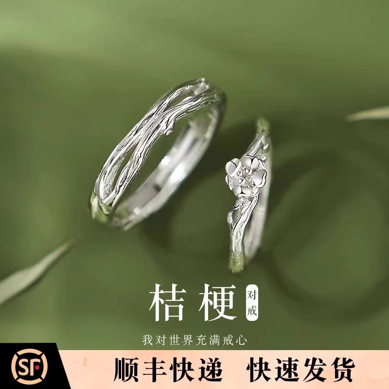 法国Drame桔梗花情侣对戒999纯银女款配饰一对生日新年礼物送女友