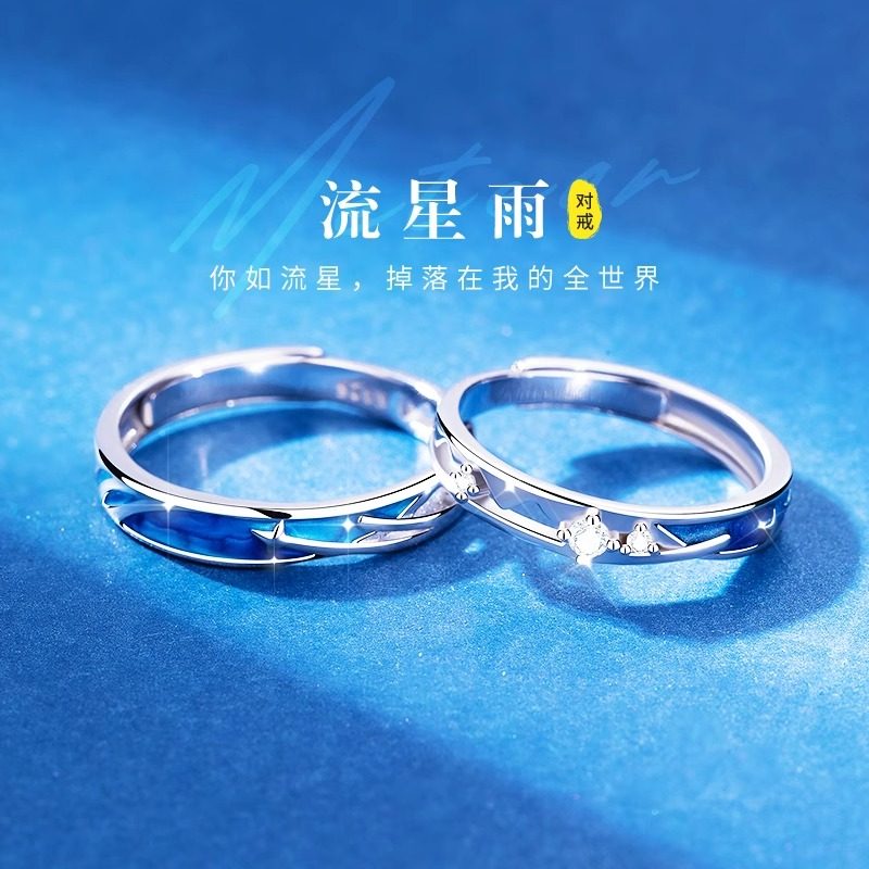 法国Drame流星雨戒指足银999情侣一对高级小众生日礼物送女朋友