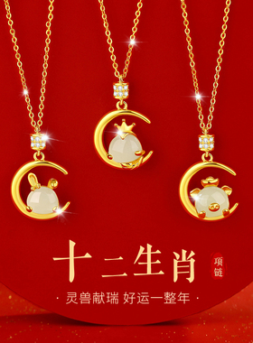 法国Drame纯银十二生肖项链礼物