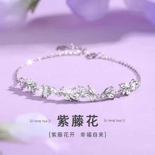 足银紫藤花手链女款2026小众轻奢