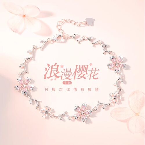 法国Drame浪漫樱花手链精致轻奢