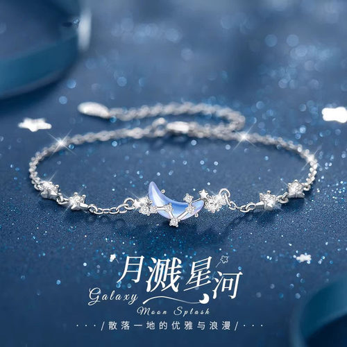 月溅星河纯银手链2026高级感轻奢