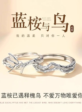 法国Drame蓝桉与鸟足银情侣戒指一对男女对戒七夕礼物送女友老婆