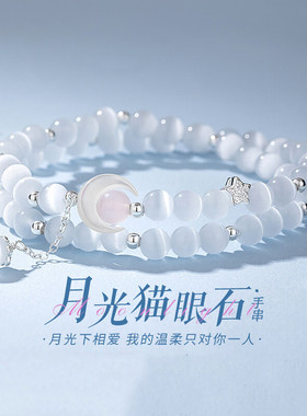 法国Drame月光猫眼石手串轻奢