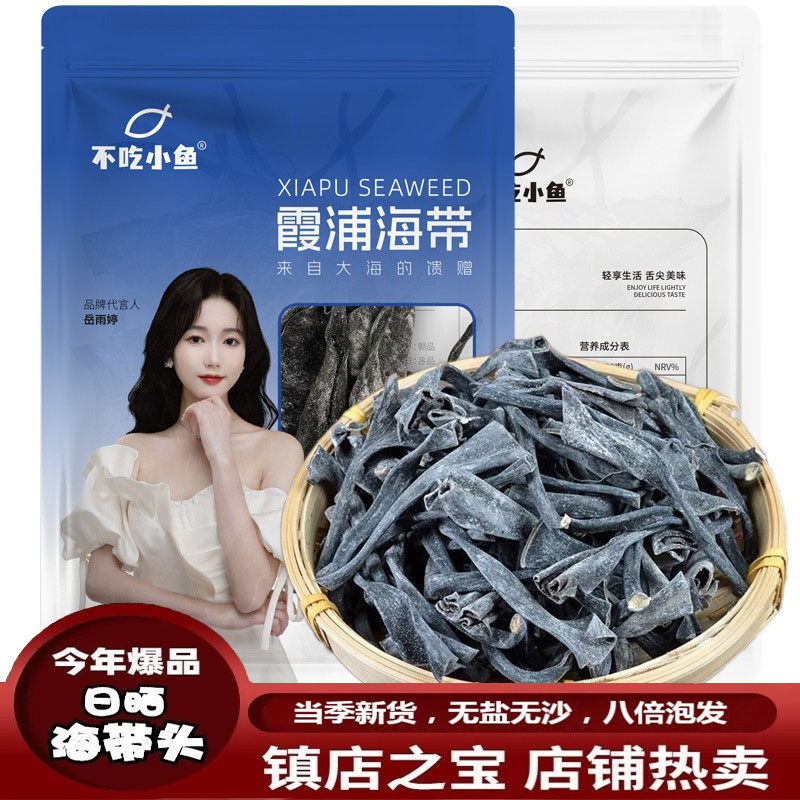 福建特产霞浦新鲜日晒当季优质干海带头厚海带脱盐干海带根干货 - 实物图