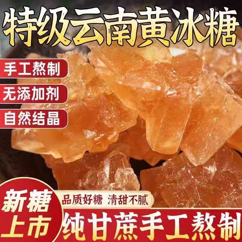 黄冰糖小粒新黄调味料专用多晶甘蔗散装熬制小颗粒泡茶泡酒批发