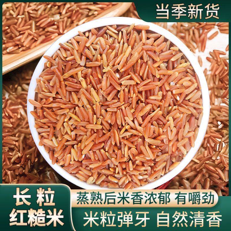 农家红米新货食用自产红米粗粮红大米饭红糙米五谷杂粮饭粮食