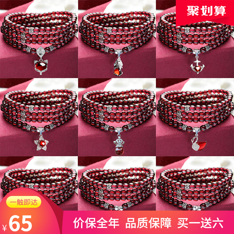 天然正品8a酒红石榴石手链女多层多圈5mm4圈手串925银饰生日礼物