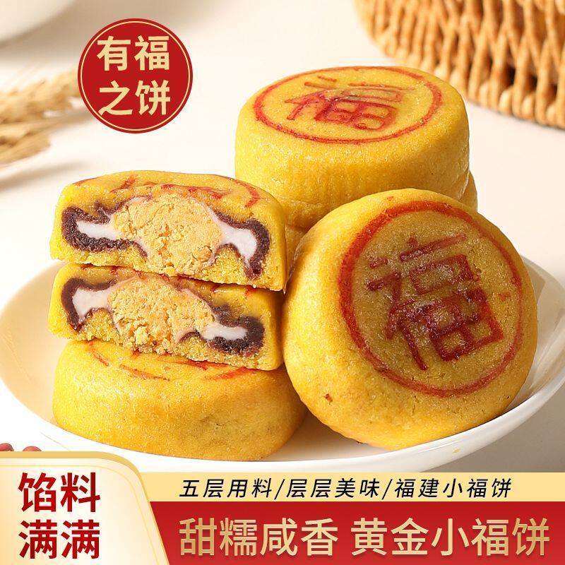 小福饼咸蛋肉松麻薯糕点零食月饼麻薯糯叽叽网红松饼冰皮月饼零食