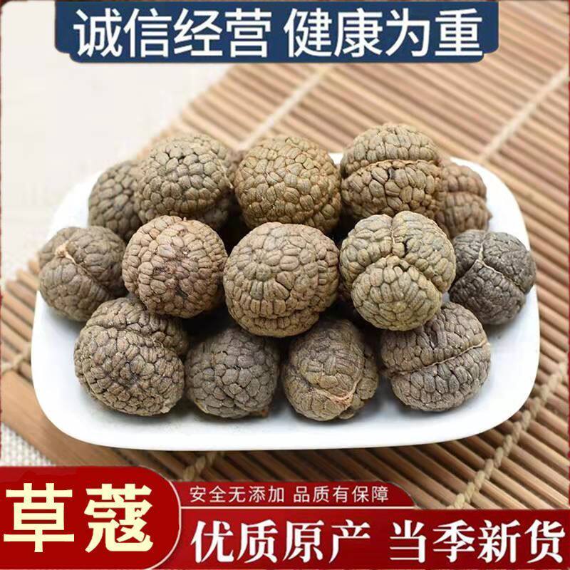 低价冲量草寇正宗草豆蔻草寇香料批发草蔻草扣飞雷子老蔻香料卤料