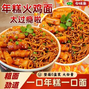 年糕火鸡面桶装韩式整箱宿舍方便面冲泡甜辣免煮速食拌面批发泡面