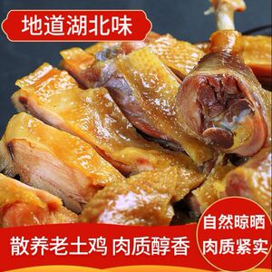 山东特色整只正宗风干鸡土鸡烧鸡鸡腿手撕熟食真空开袋即食