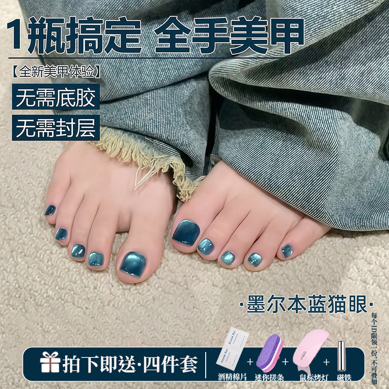 无需底胶封层五合一猫眼指甲油胶2026年裸色懒人一步胶美甲套装