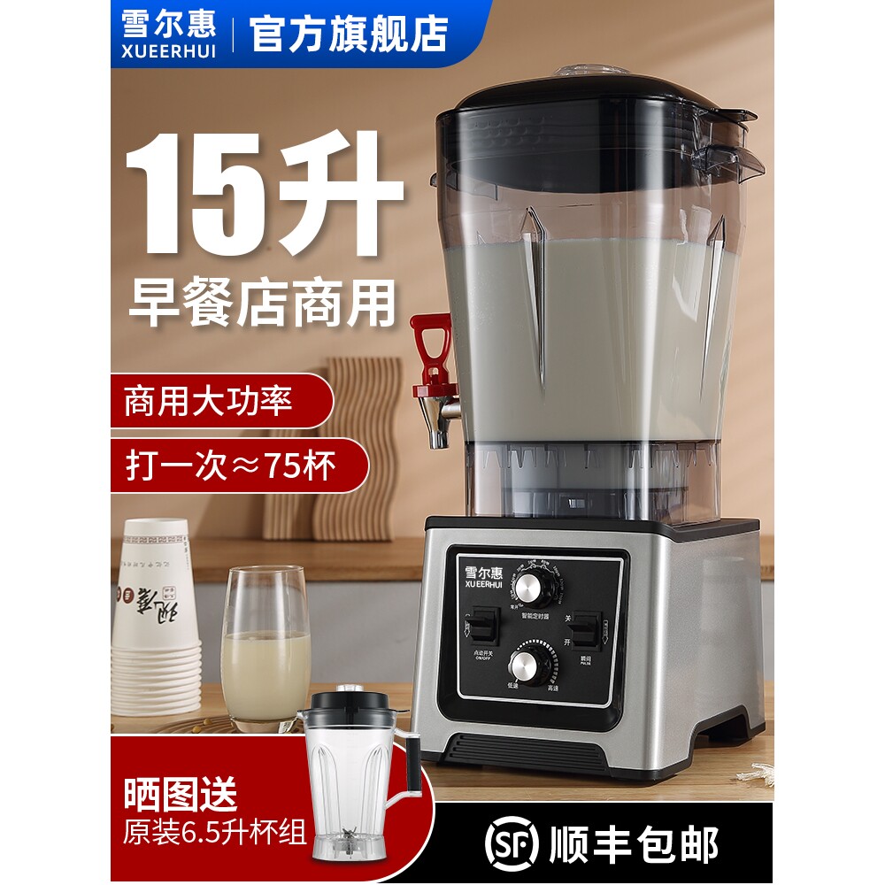 德国进口豆浆机商用早餐店用现磨五谷破壁机全自动大功率大容量打