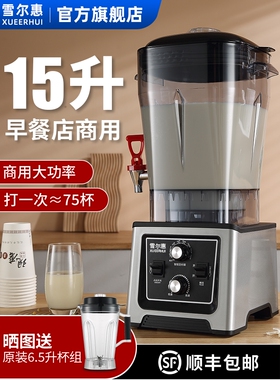 德国进口豆浆机商用早餐店用现磨五谷破壁机全自动大功率大容量打