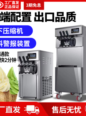 德国进口不锈钢台式软质商用雪糕机全自动冰激凌机三头小型甜筒机