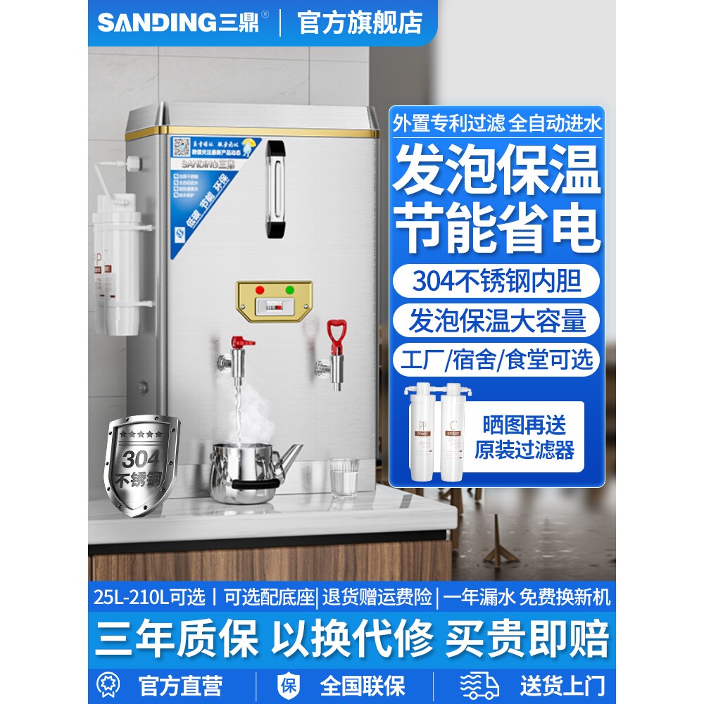 德国进口全自动电热开水器商用烧水桶开水机车间煮热水器过滤热水
