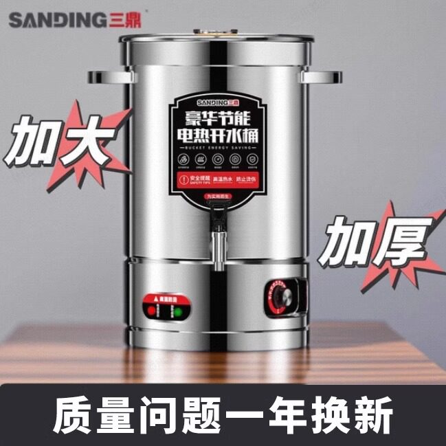 德国进口电器电热开水桶不锈钢家商用烧水保温桶凉茶开水器坐月子