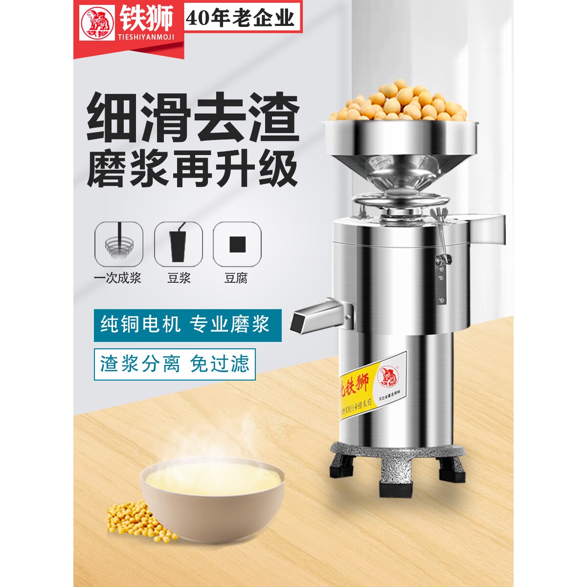 德国进口商用豆浆机早餐店浆渣分离打浆机大容量免过滤磨浆机家用