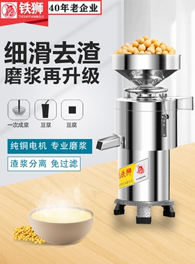 德国进口商用豆浆机早餐店浆渣分离打浆机大容量免过滤磨浆机家用
