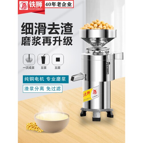 德国进口商用豆浆机早餐店浆渣分离打浆机大容量免过滤磨浆机家用