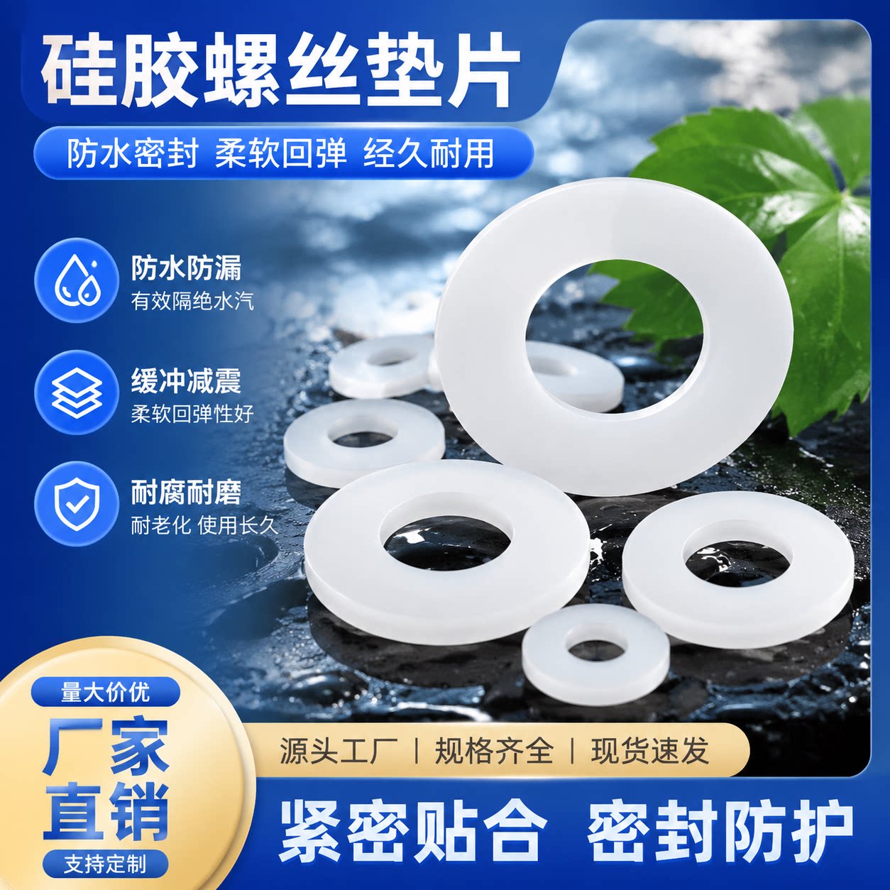 硅胶垫片螺丝密封圈防水平垫耐高温垫圈软密封垫减震垫非标可定制图片