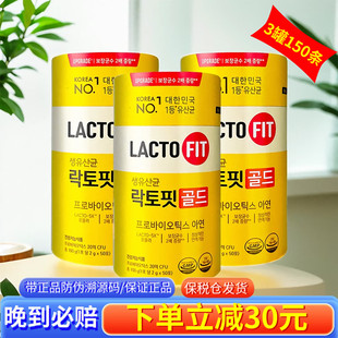 3瓶钟根堂益生菌大人调理肠胃韩国进口乐多飞男女性益生菌乳酸菌