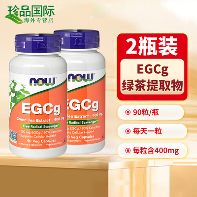 2瓶诺奥egcg胶囊绿茶提取物